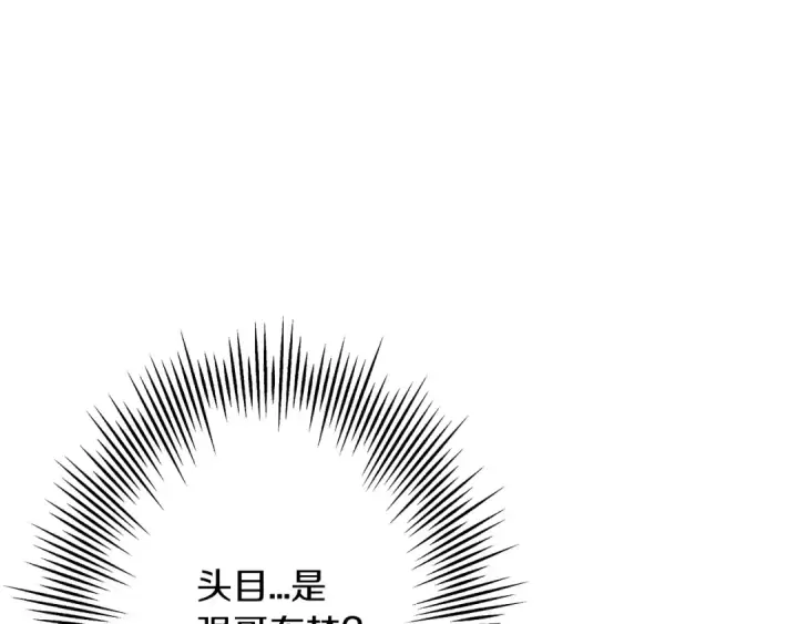 《从士兵到君主》第59话 领主克里斯图50