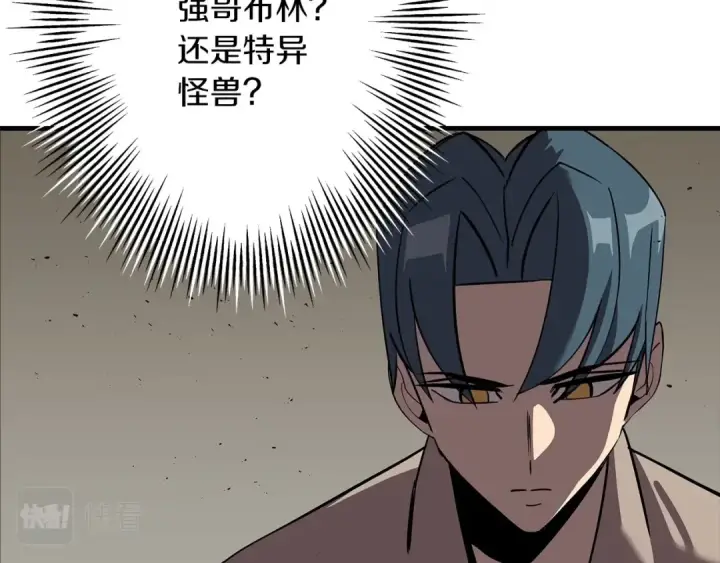 《从士兵到君主》第59话 领主克里斯图51