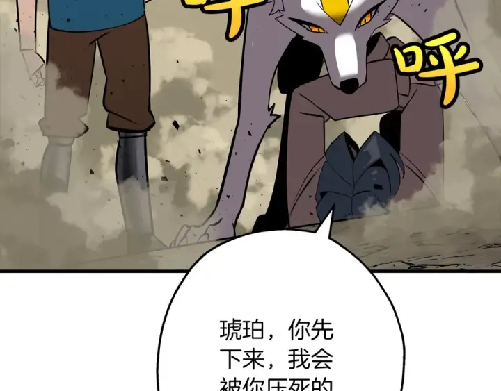 《从士兵到君主》第59话 领主克里斯图62