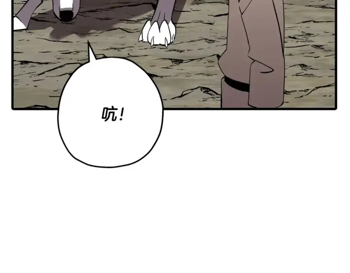 《从士兵到君主》第59话 领主克里斯图69