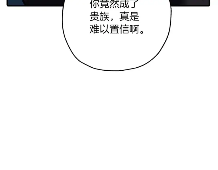 《从士兵到君主》第59话 领主克里斯图7