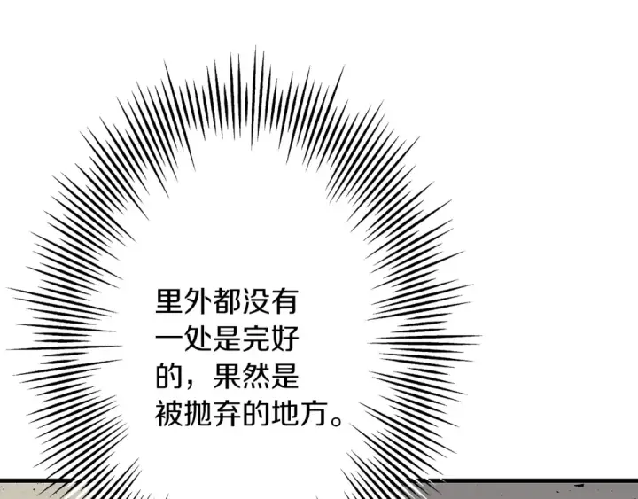 《从士兵到君主》第59话 领主克里斯图78