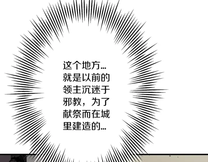 《从士兵到君主》第59话 领主克里斯图81