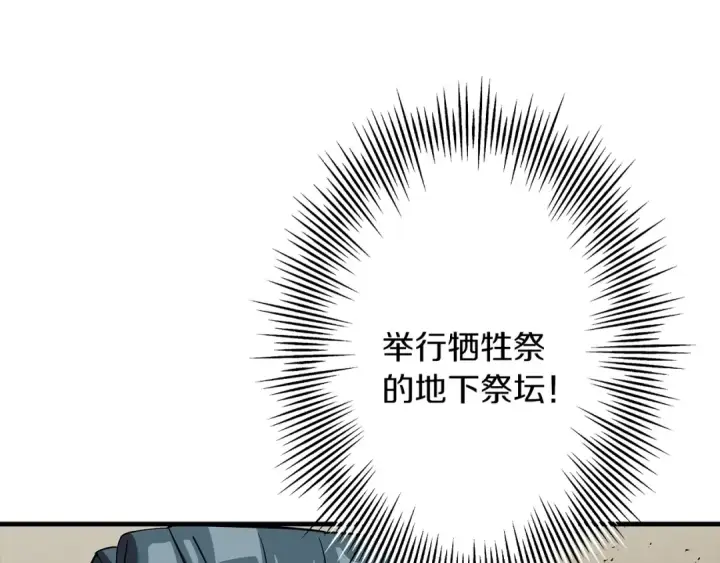 《从士兵到君主》第59话 领主克里斯图84