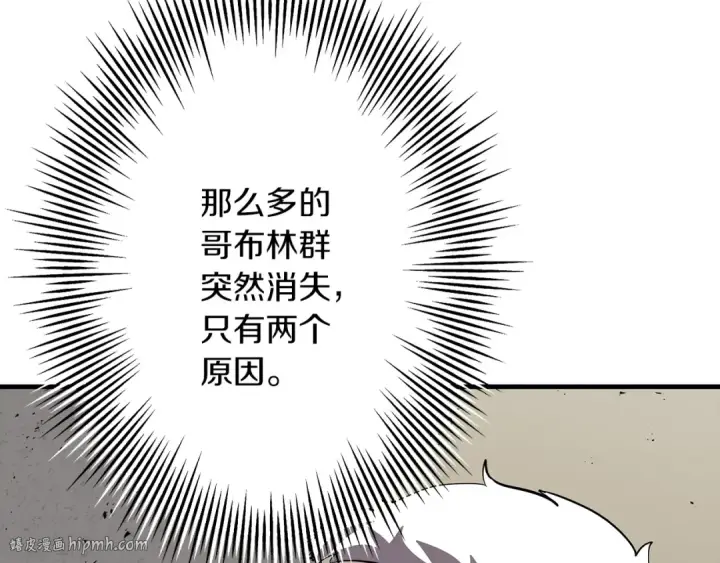 《从士兵到君主》第59话 领主克里斯图88