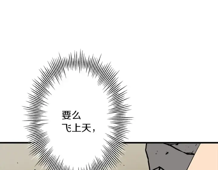 《从士兵到君主》第59话 领主克里斯图94