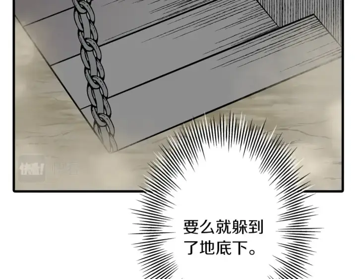 《从士兵到君主》第59话 领主克里斯图98