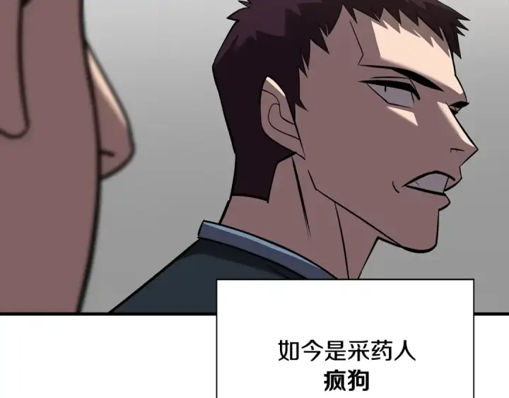 《从士兵到君主》第60话 真正的领主！图10