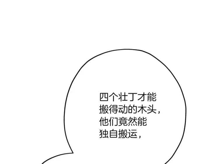 《从士兵到君主》第60话 真正的领主！图105