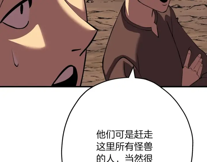《从士兵到君主》第60话 真正的领主！图107