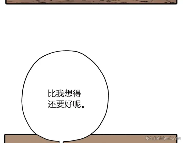 《从士兵到君主》第60话 真正的领主！图112