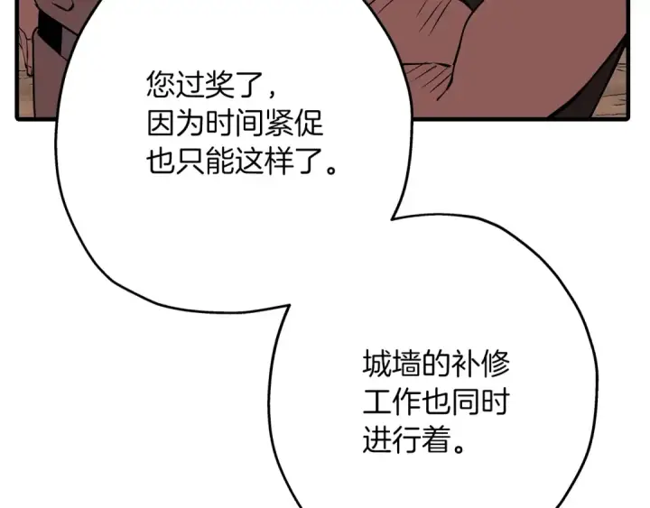 《从士兵到君主》第60话 真正的领主！图114