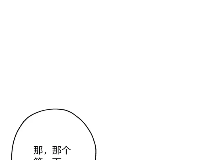 《从士兵到君主》第60话 真正的领主！图118