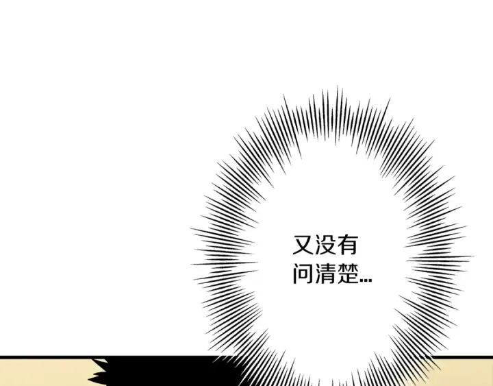 《从士兵到君主》第60话 真正的领主！图121