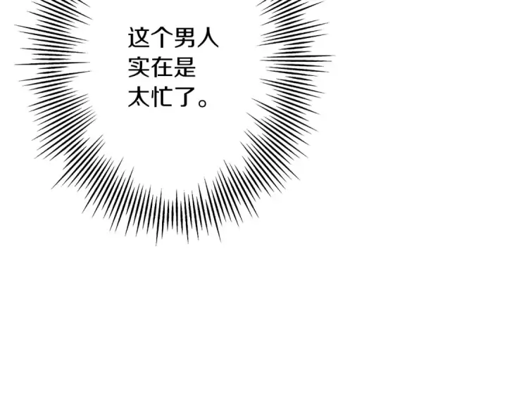 《从士兵到君主》第60话 真正的领主！图123