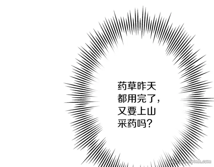 《从士兵到君主》第60话 真正的领主！图128
