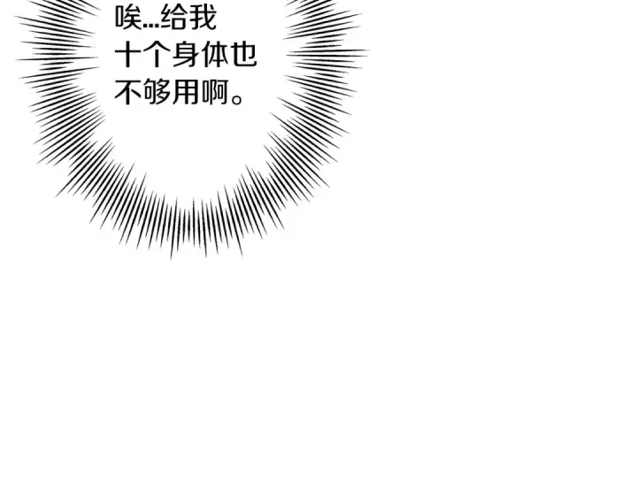 《从士兵到君主》第60话 真正的领主！图130