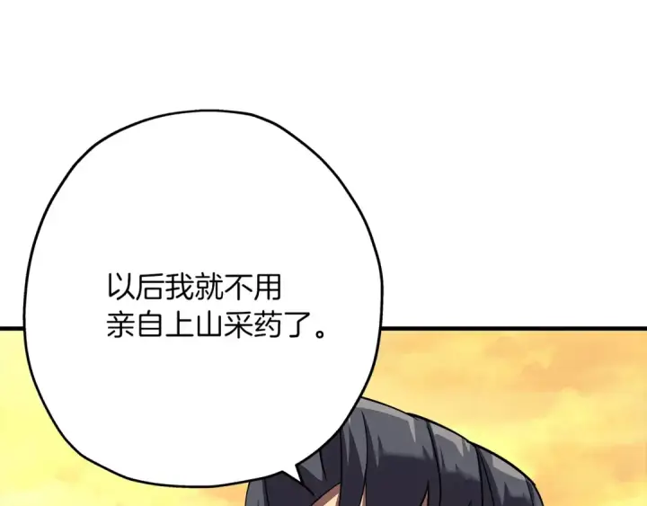 《从士兵到君主》第60话 真正的领主！图133