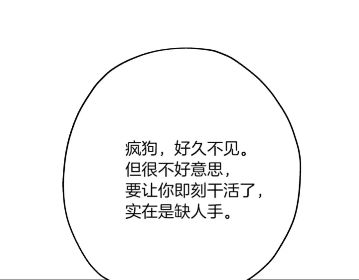 《从士兵到君主》第60话 真正的领主！图138