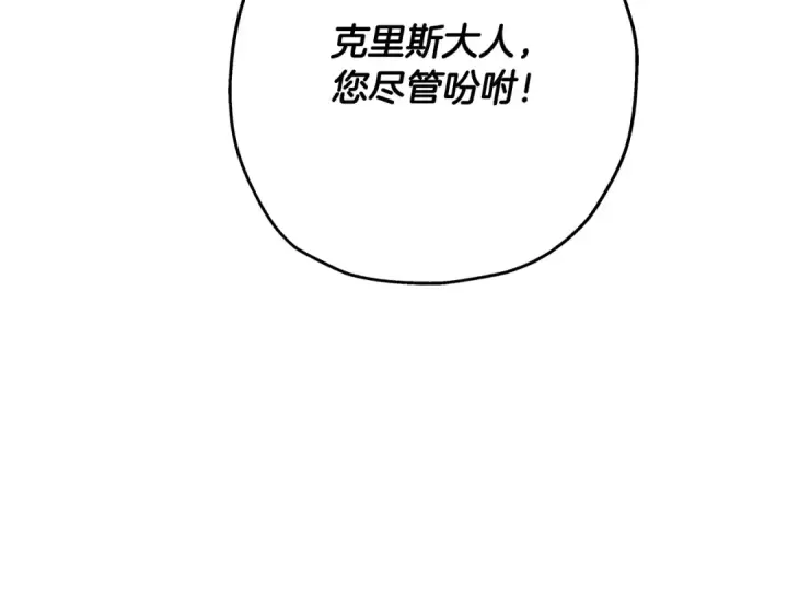 《从士兵到君主》第60话 真正的领主！图140
