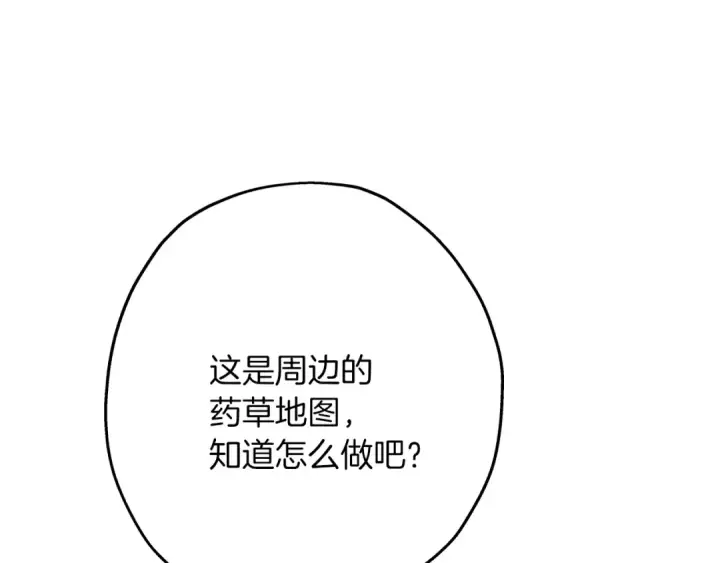 《从士兵到君主》第60话 真正的领主！图141