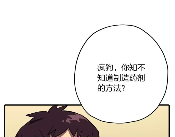 《从士兵到君主》第60话 真正的领主！图145