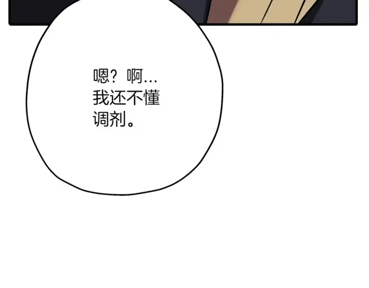 《从士兵到君主》第60话 真正的领主！图147