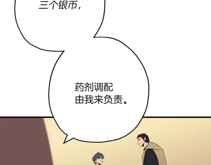 《从士兵到君主》第60话 真正的领主！图149