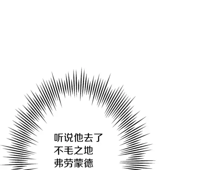 《从士兵到君主》第60话 真正的领主！图15
