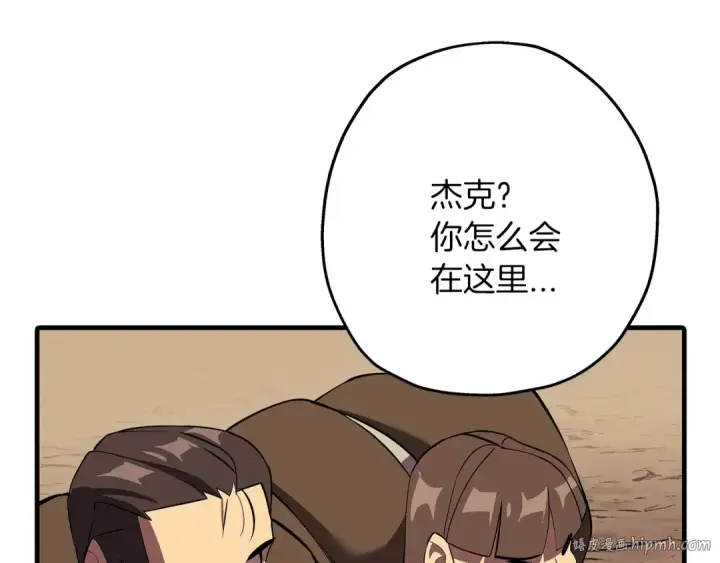 《从士兵到君主》第60话 真正的领主！图152