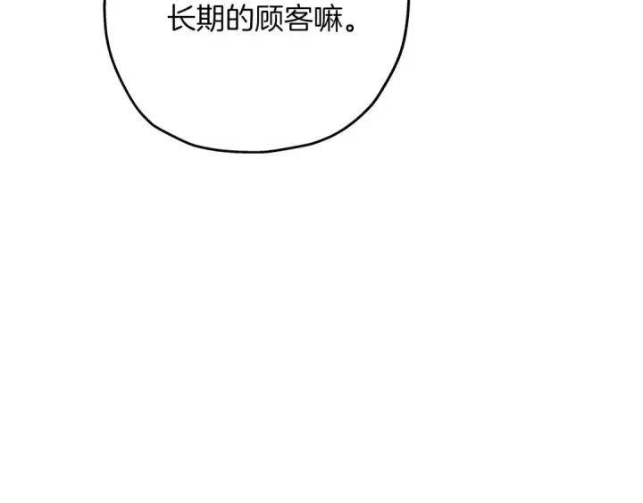 《从士兵到君主》第60话 真正的领主！图154
