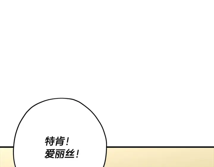 《从士兵到君主》第60话 真正的领主！图158