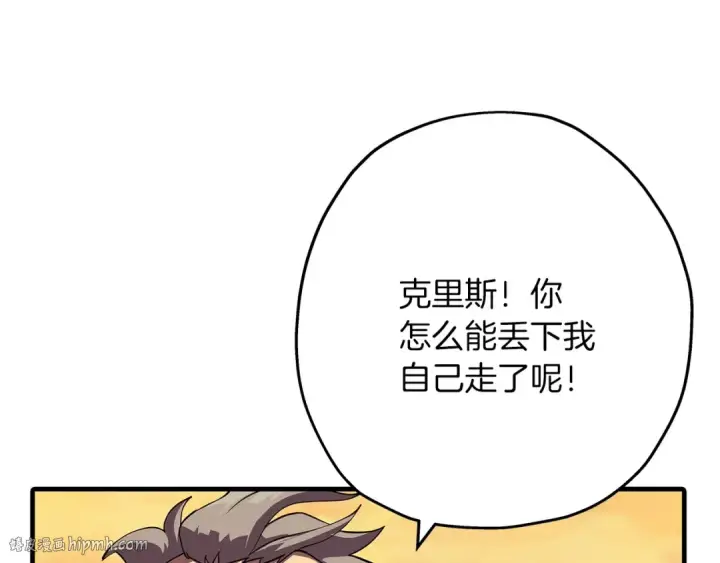 《从士兵到君主》第60话 真正的领主！图168