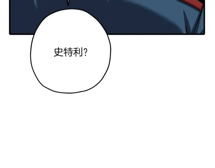 《从士兵到君主》第60话 真正的领主！图170