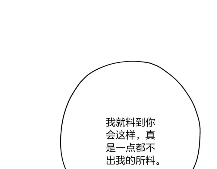 《从士兵到君主》第60话 真正的领主！图171