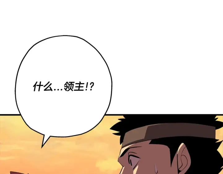 《从士兵到君主》第60话 真正的领主！图175