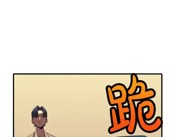 《从士兵到君主》第60话 真正的领主！图178
