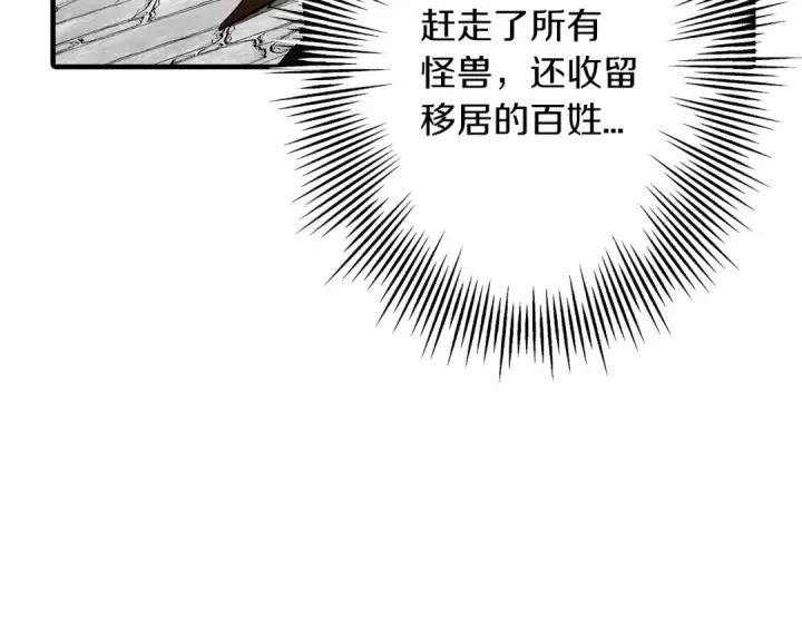《从士兵到君主》第60话 真正的领主！图18