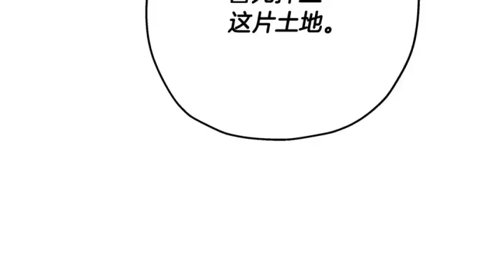 《从士兵到君主》第60话 真正的领主！图181