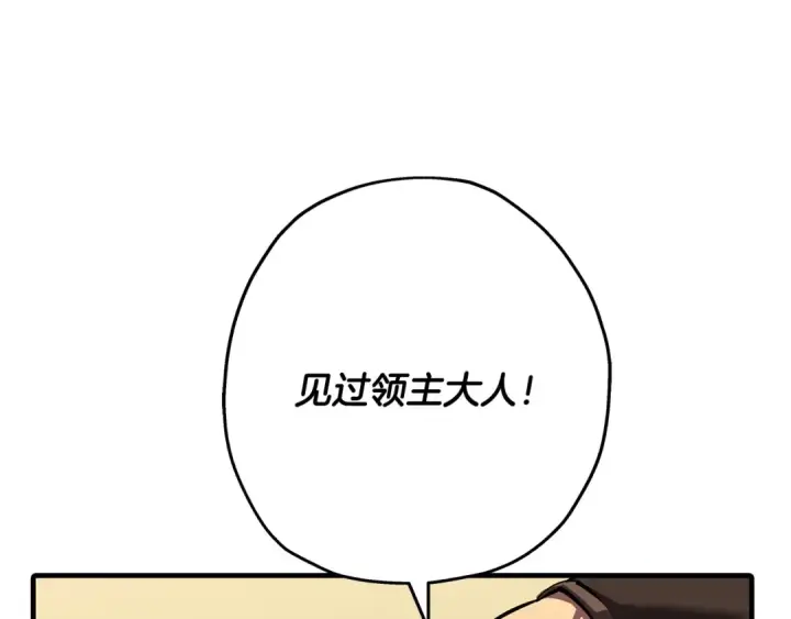 《从士兵到君主》第60话 真正的领主！图189