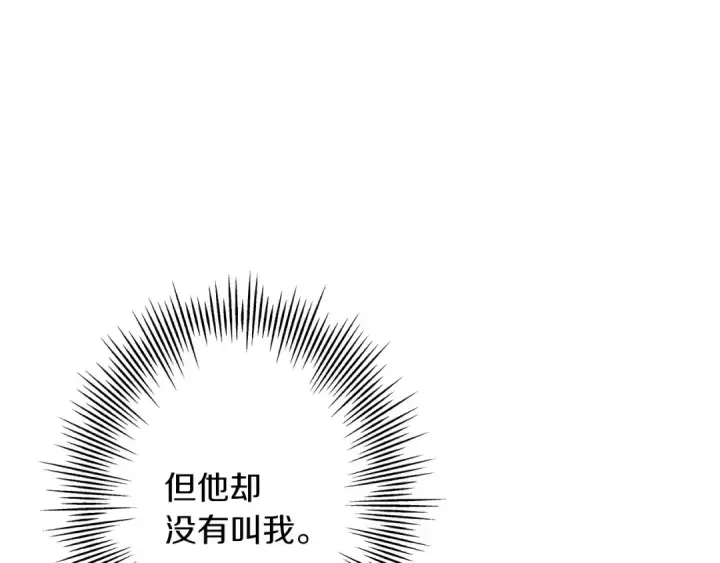 《从士兵到君主》第60话 真正的领主！图19