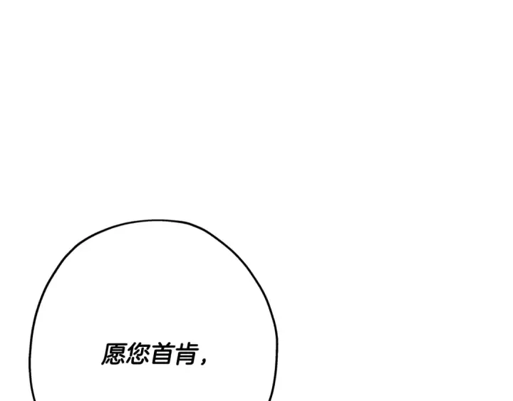 《从士兵到君主》第60话 真正的领主！图206