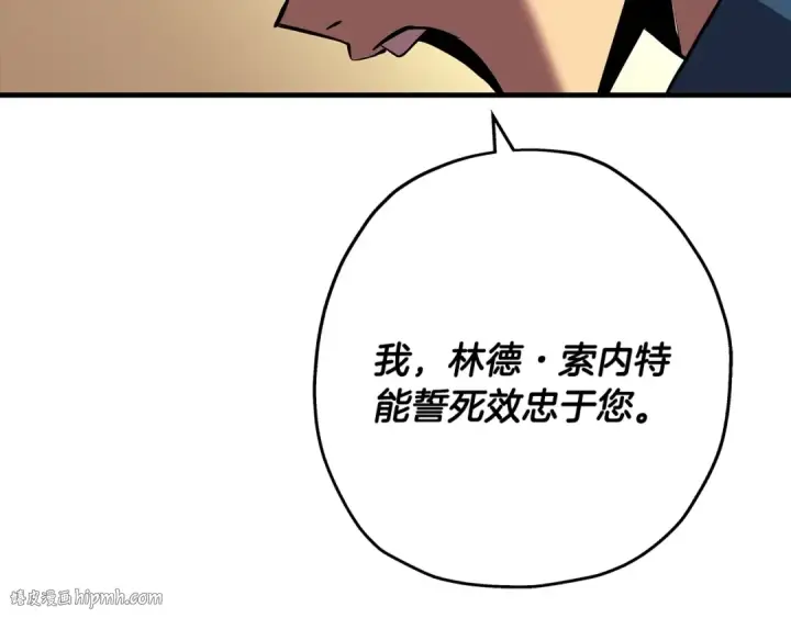 《从士兵到君主》第60话 真正的领主！图208