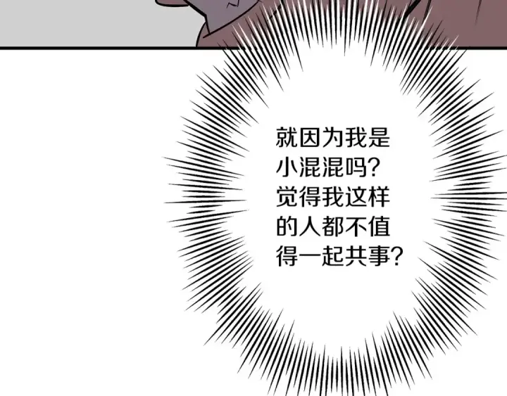 《从士兵到君主》第60话 真正的领主！图21