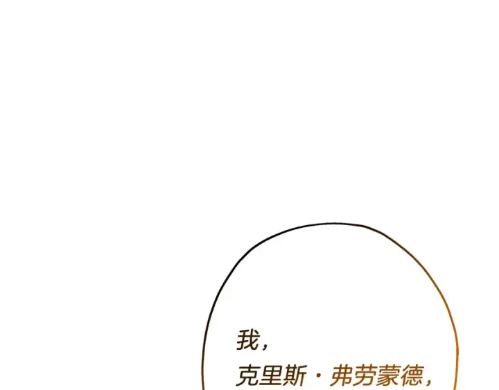 《从士兵到君主》第60话 真正的领主！图217