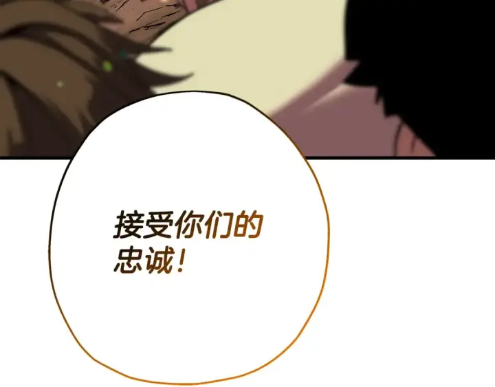 《从士兵到君主》第60话 真正的领主！图220