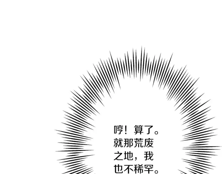《从士兵到君主》第60话 真正的领主！图23