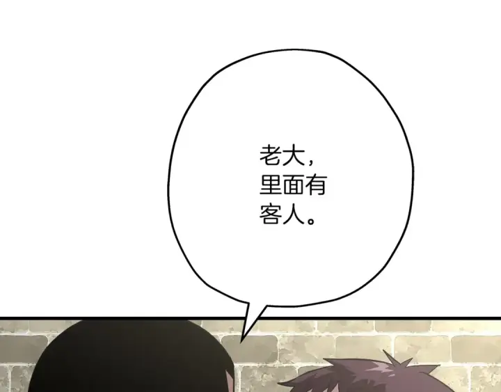 《从士兵到君主》第60话 真正的领主！图26