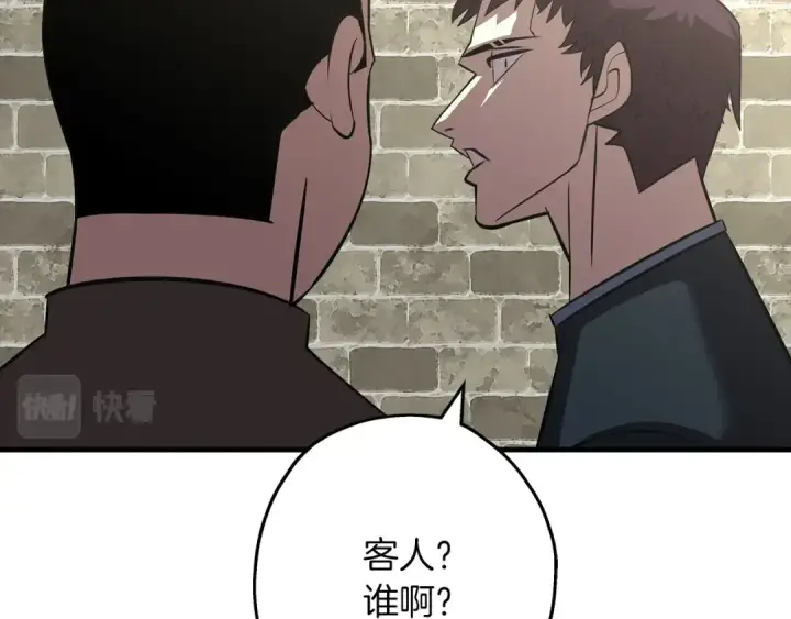 《从士兵到君主》第60话 真正的领主！图27