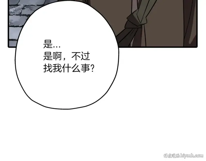 《从士兵到君主》第60话 真正的领主！图32